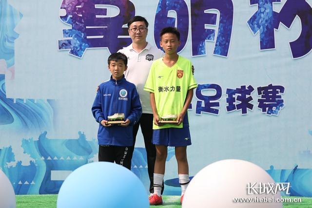 河北省第三届“冀萌杯”青少年足球比赛落幕