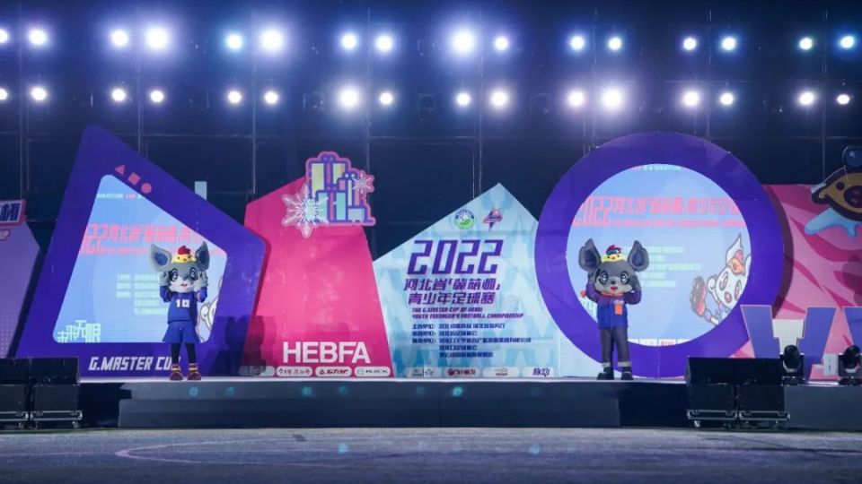 河北省第六届“冀萌杯”青少年足球赛在“雪如意”开赛