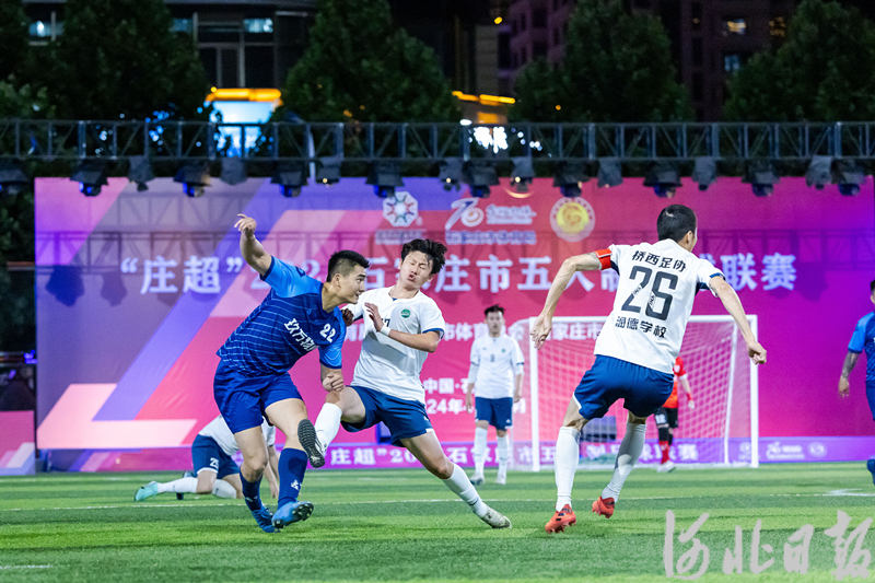 “庄超”2024石家庄市五人制足球联赛开赛