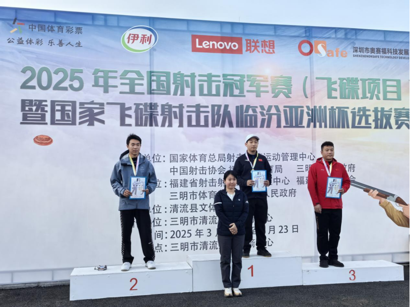 白俊铭获得2025年全国射击冠军赛（飞碟项目）冠军，赢得第十五届全运会参赛席位