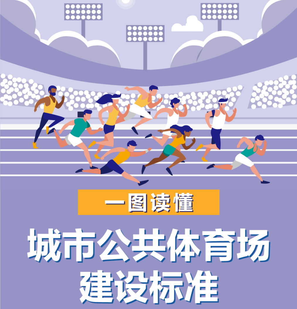 一场二馆