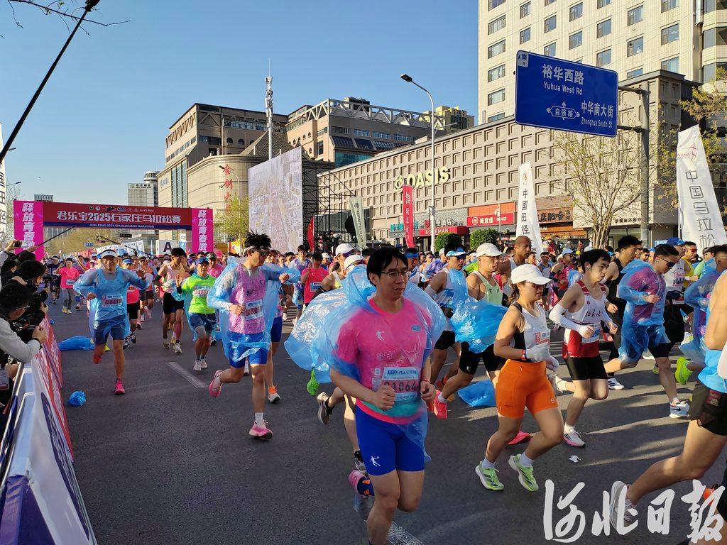 2025石家庄马拉松赛鸣枪开跑