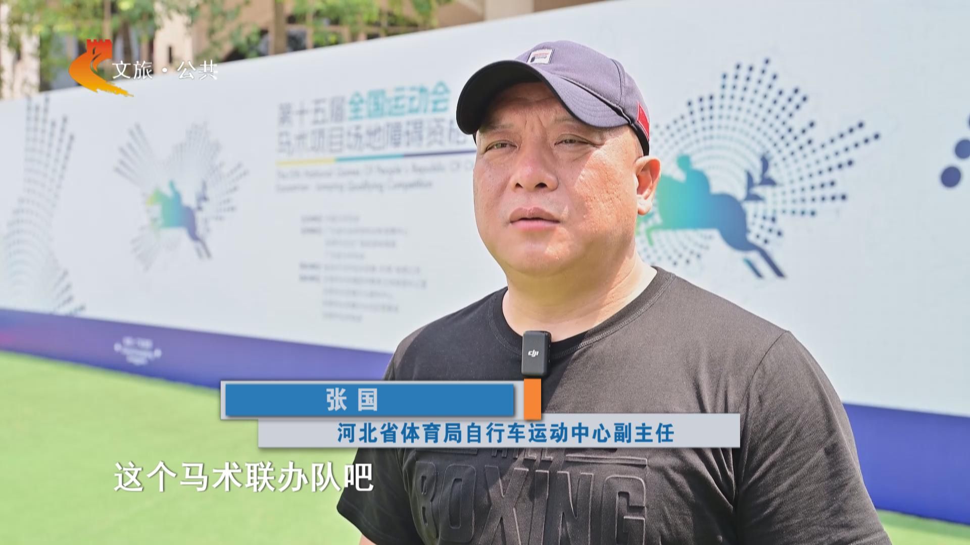 体育全冀录｜河北马术在全运会马术场地障碍资格赛实现历史性突破