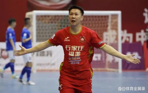 五湖四海，超绝非凡——中国足球协会五人制足球超级联赛于石家庄启幕 石家庄福美6-2青岛海逸