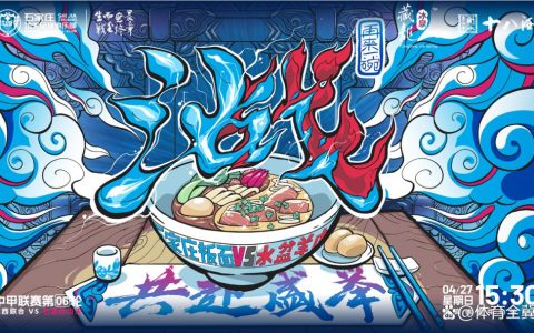 再迎魔鬼主场 石家庄功夫客场挑战陕西联合
