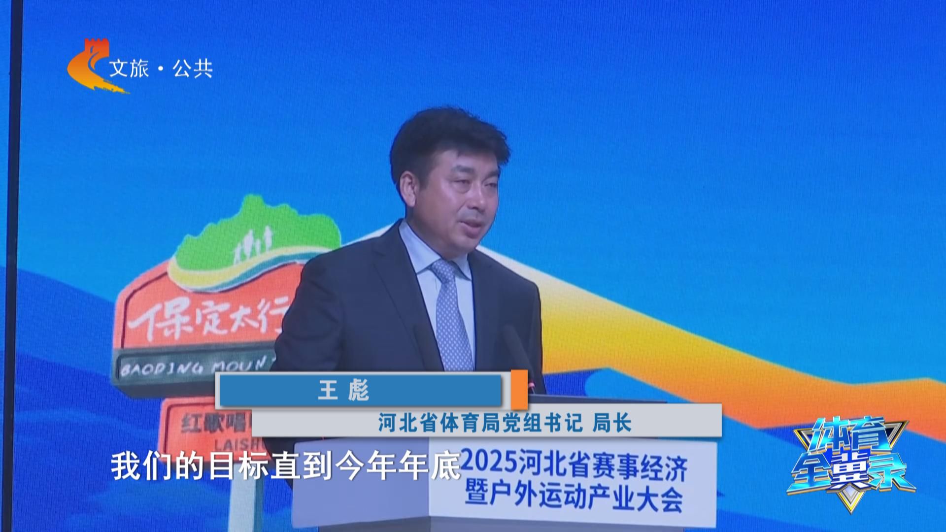 体育全冀录｜河北：赛事经济何以实现首季开门红？