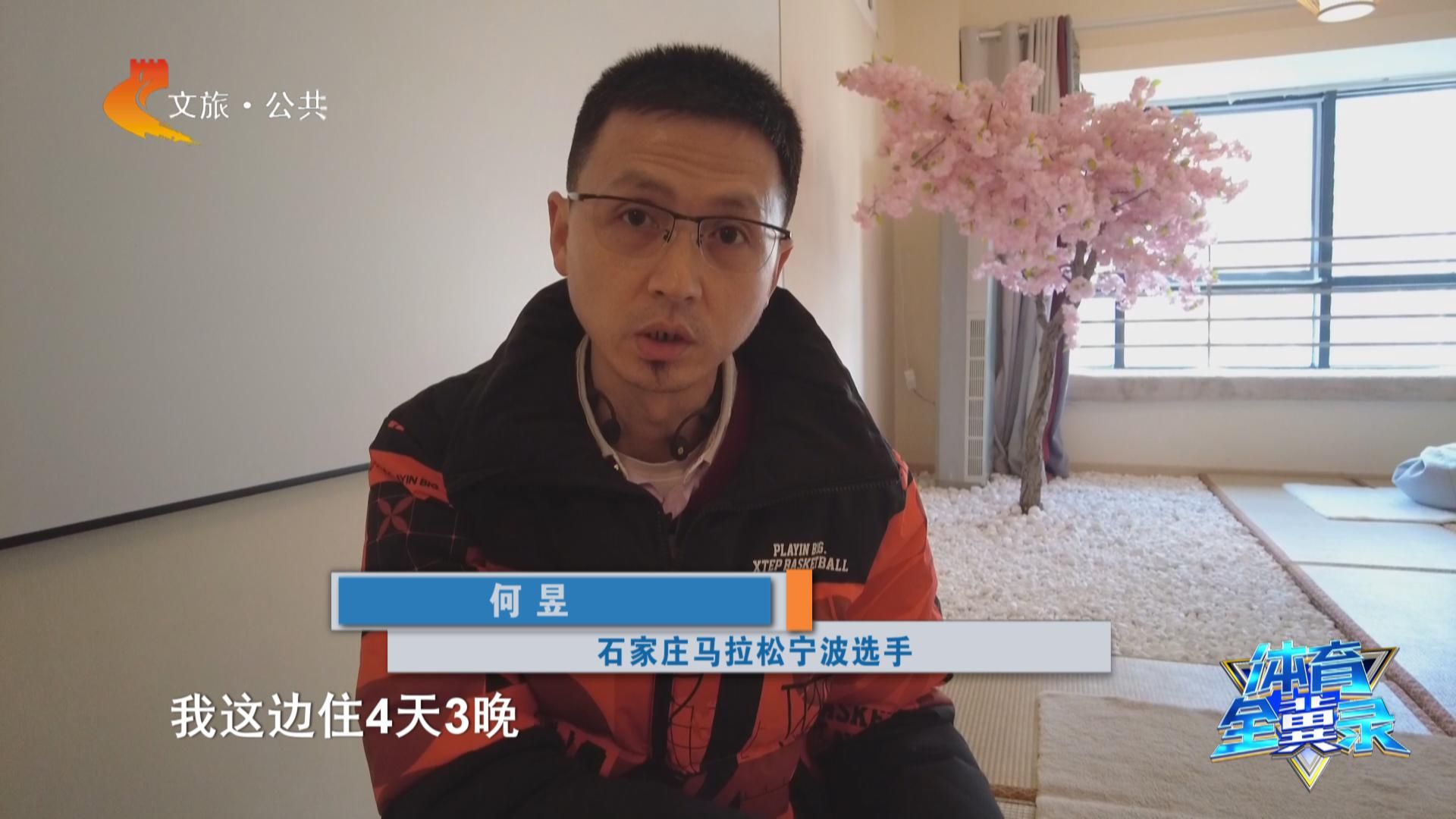 体育全冀录｜河北：赛事经济何以实现首季开门红？