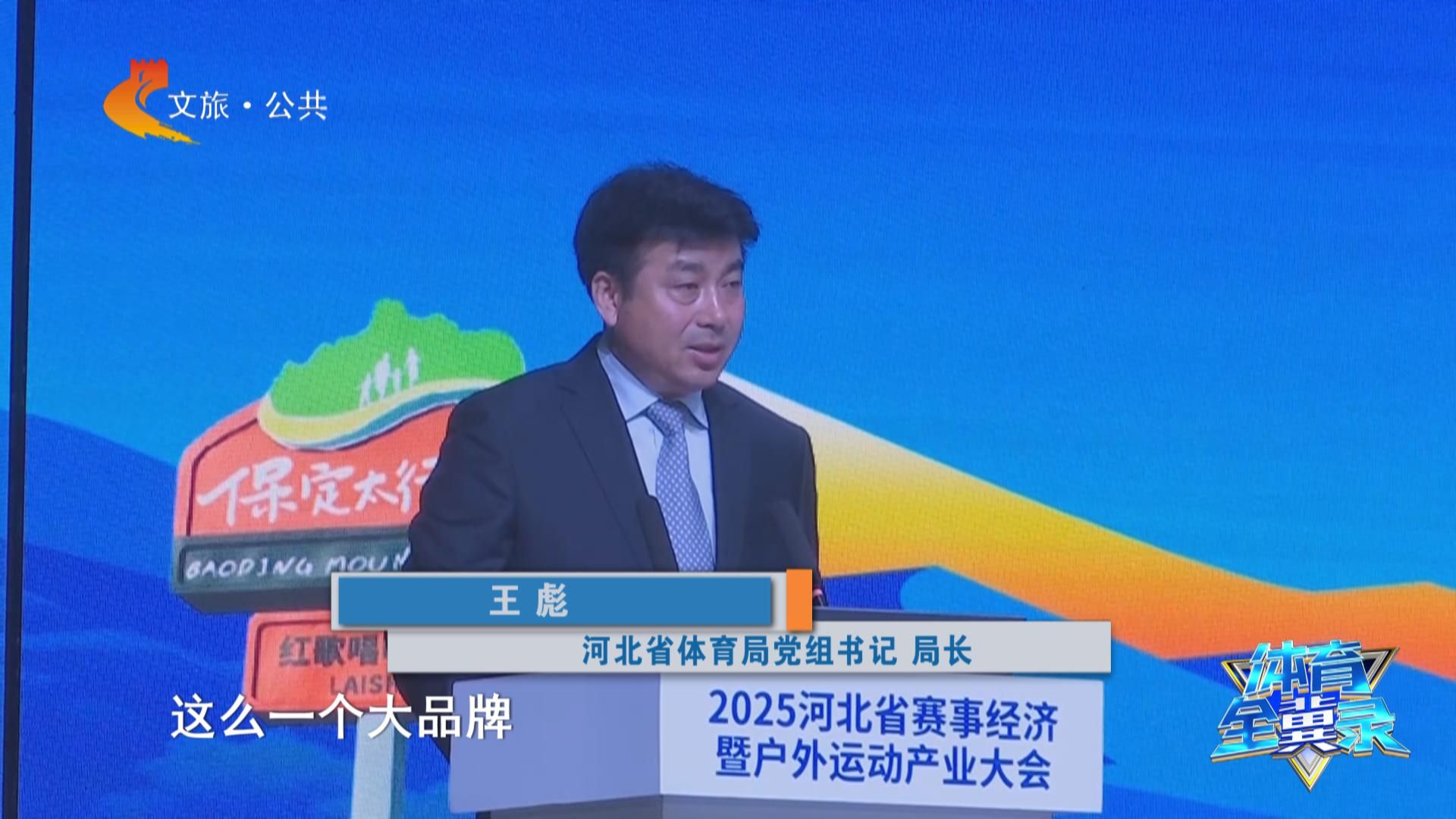 体育全冀录｜河北：赛事经济何以实现首季开门红？