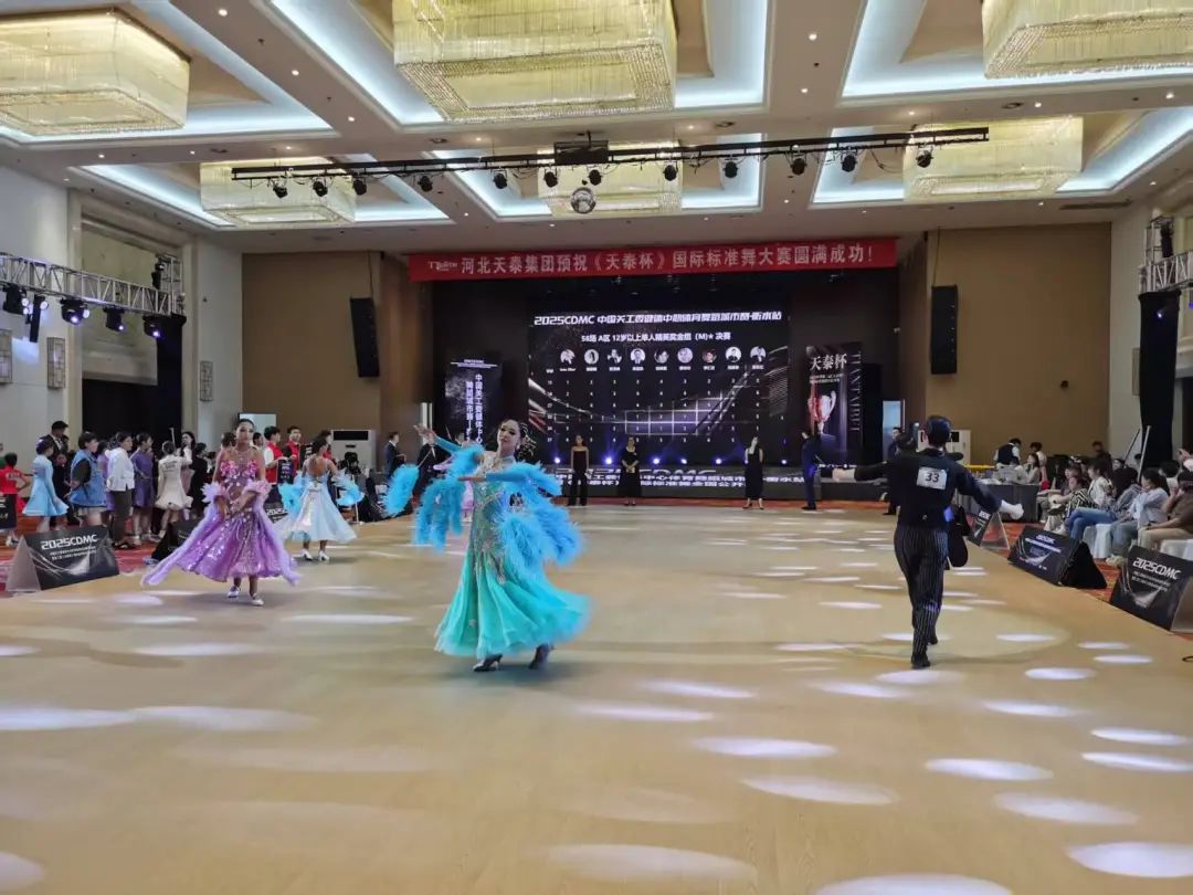 第二届国际标准舞全国公开赛在衡水成功举办