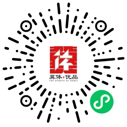 “冀体优品”小程序上线啦！一键解锁河北优质体育资源
