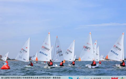 时隔36年！秦皇岛将再次举办洲际帆船赛事！