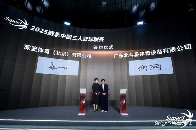 与众不同！2025赛季中国三人篮球联赛新闻发布会盛大举行
