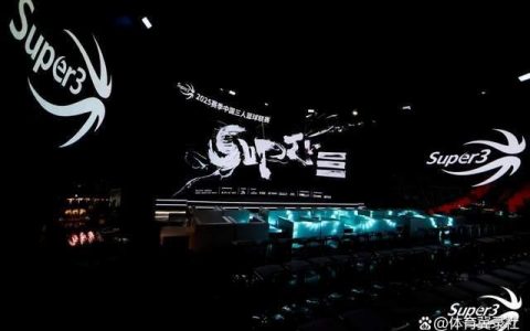 与众不同！2025赛季中国三人篮球联赛新闻发布会盛大举行