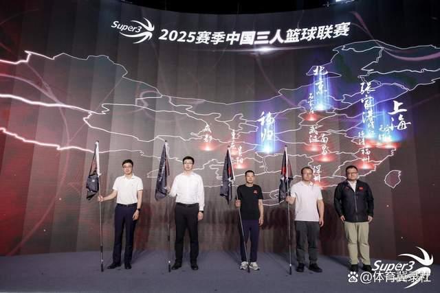 与众不同！2025赛季中国三人篮球联赛新闻发布会盛大举行