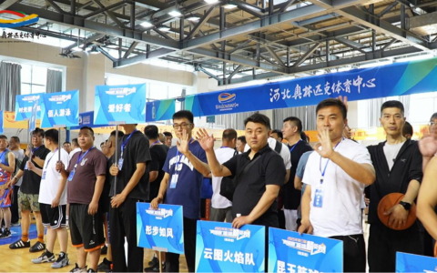 2025年第三届“奥体杯”篮球精英赛火热开赛