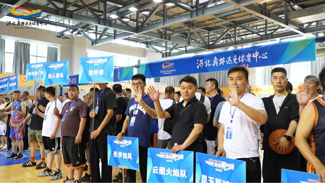 2025年第三届“奥体杯”篮球精英赛火热开赛