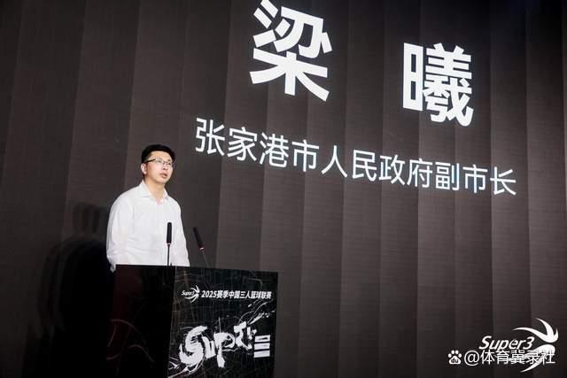 与众不同！2025赛季中国三人篮球联赛新闻发布会盛大举行