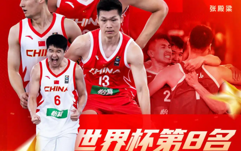 三人篮球世界杯 中国男队无缘四强
