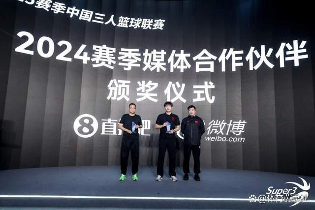 与众不同！2025赛季中国三人篮球联赛新闻发布会盛大举行