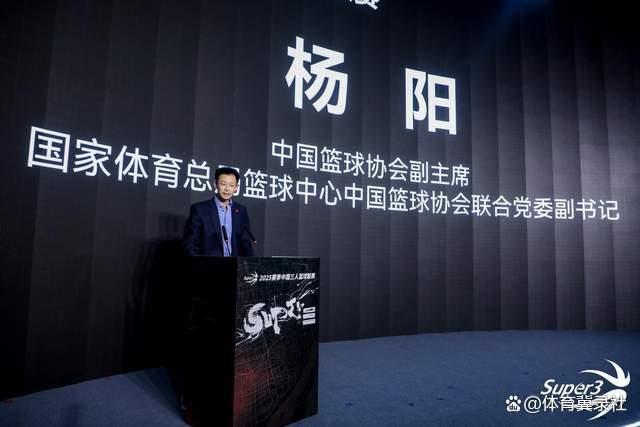 与众不同！2025赛季中国三人篮球联赛新闻发布会盛大举行