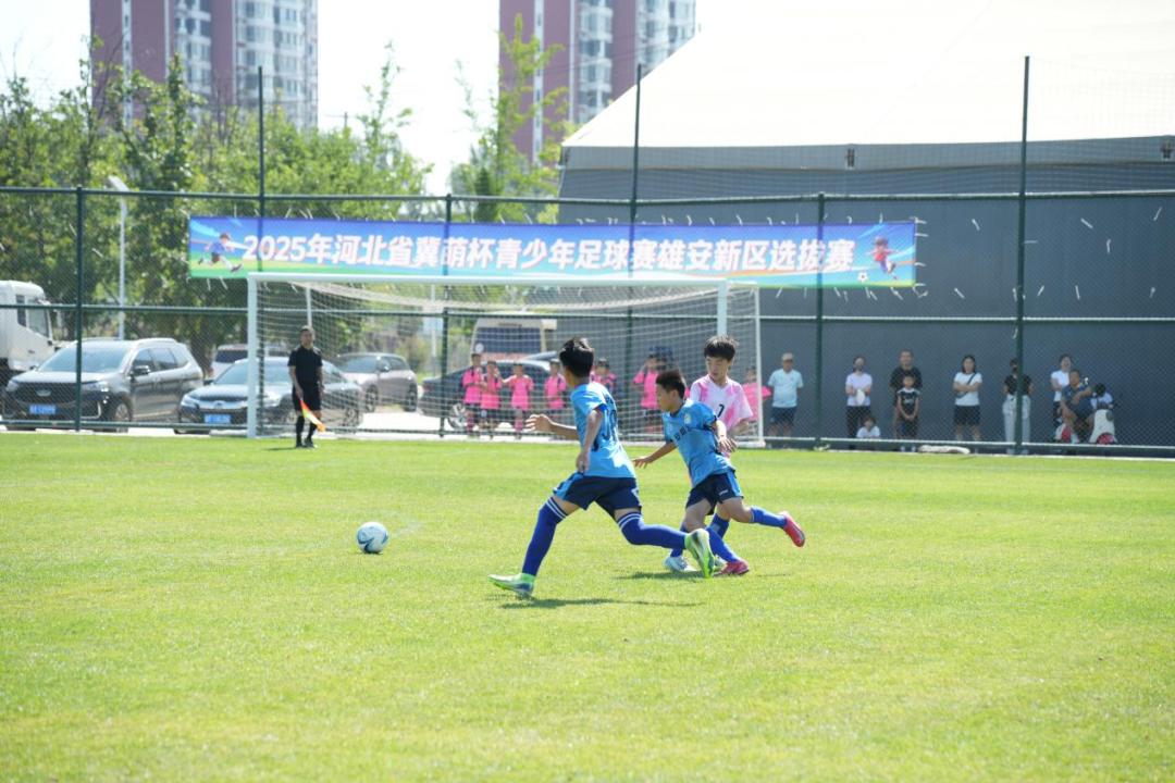 2025年河北省冀萌杯青少年足球赛雄安新区选拔赛圆满结束