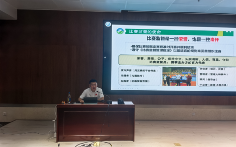 2025年河北省足球协会五人制比赛监督培训班在石家庄顺利举行