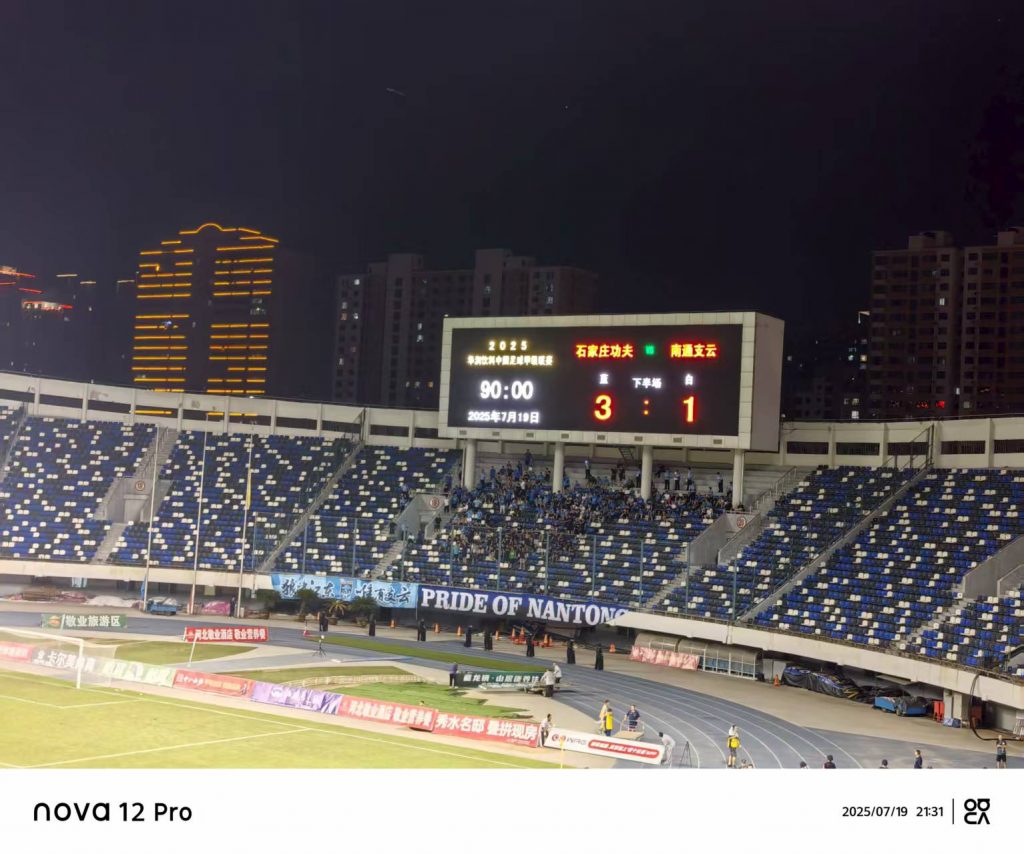 石家庄功夫3-1逆转南通支云 姜凯华送点冈萨雷斯点射