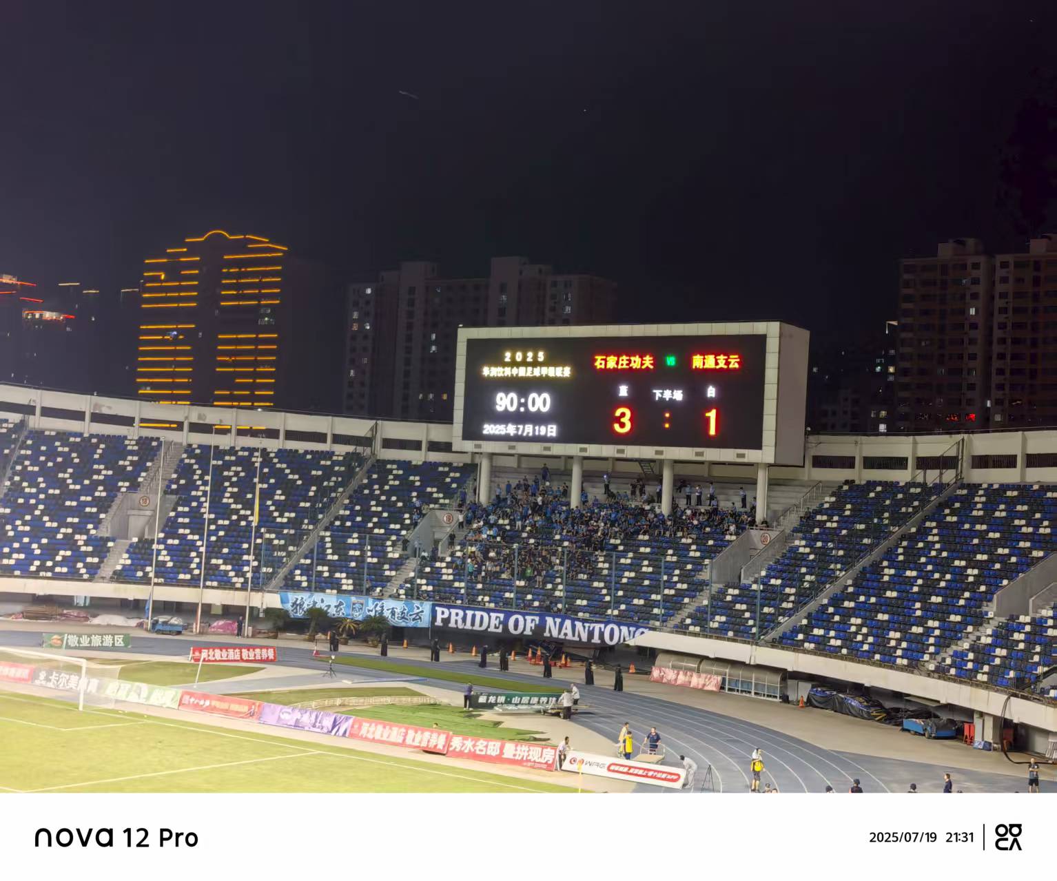 石家庄功夫3-1逆转南通支云 姜凯华送点冈萨雷斯点射