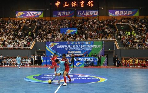“河北五超”开赛 石家庄队 5-1 胜张家口队