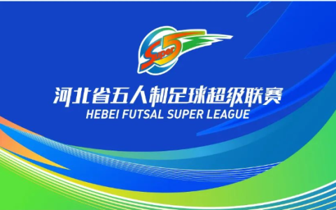 “河北五超”标志及主视觉发布