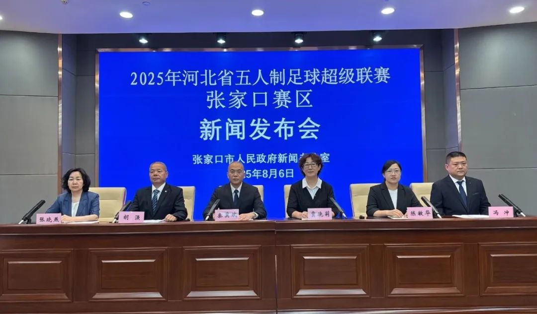 五超即将开赛！张家口主场，准备好啦！