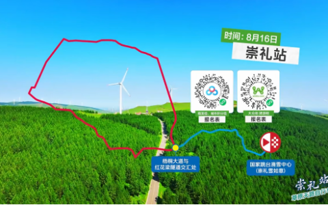 首届草原天路公路自行车赛即将启幕