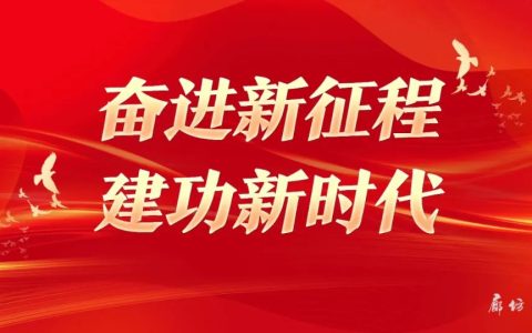 橙”意出击！“河北五超”廊坊队队徽、队服揭秘！