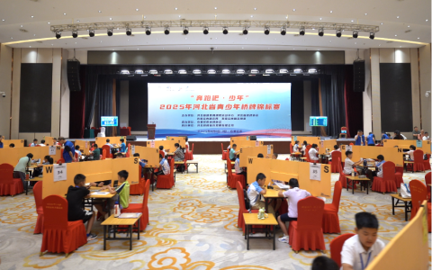 2025年河北省青少年桥牌锦标赛在石家庄圆满收官
