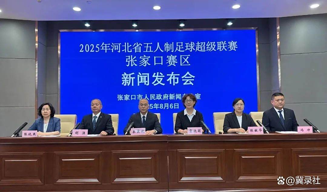 五超即将开赛！张家口主场，准备好啦！
