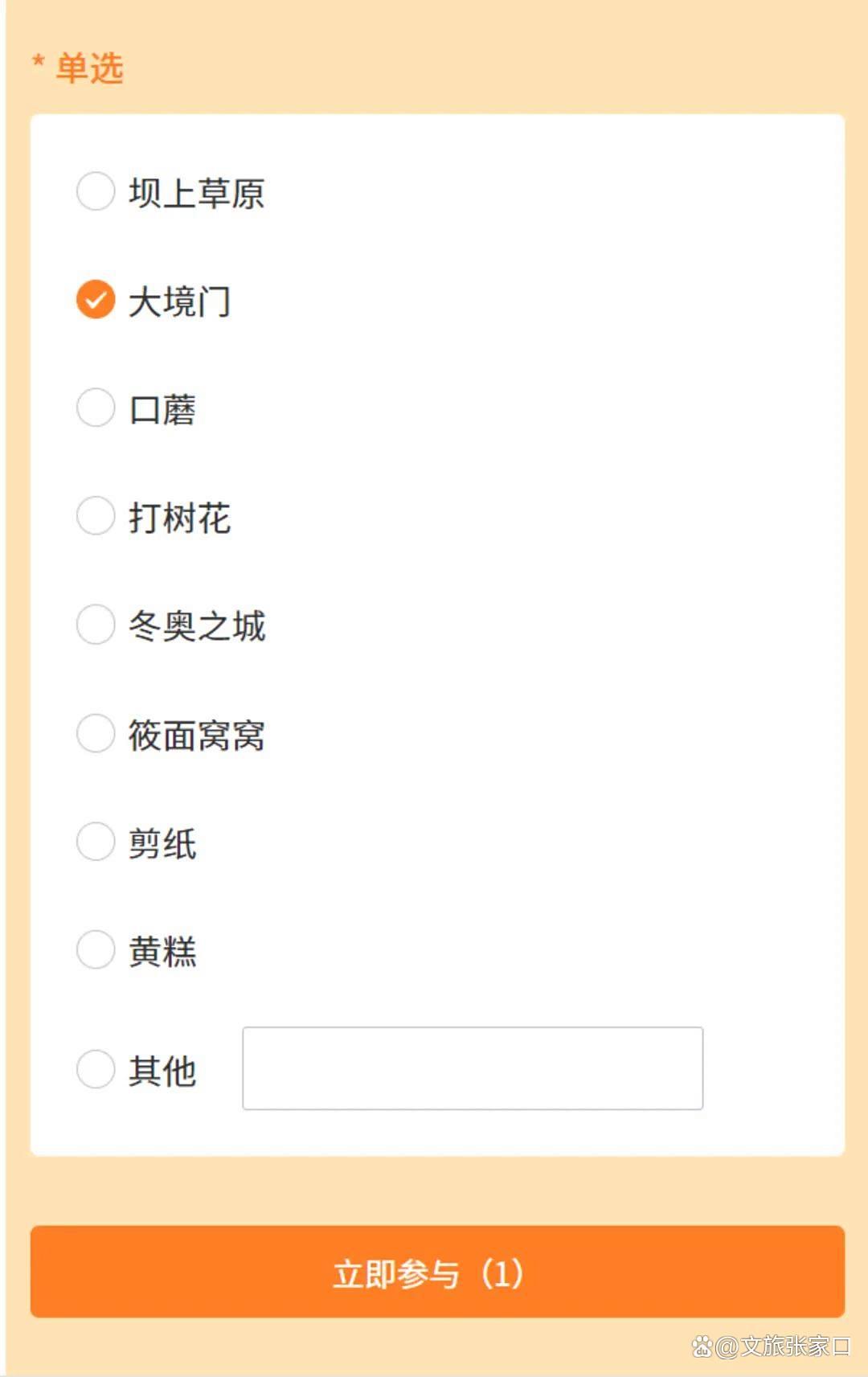 足球“河北五超”将燃战火！速来给咱张家口城市球队IP投票啦