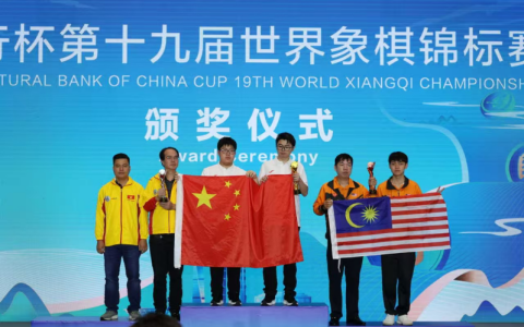 “棋”开得胜！河北运动员孟繁睿在第十九届世界象棋锦标赛斩获一金一铜