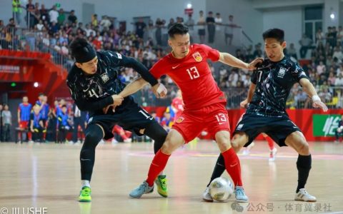 石家庄五人制足球国际邀请赛 中国队2比3不敌韩国队