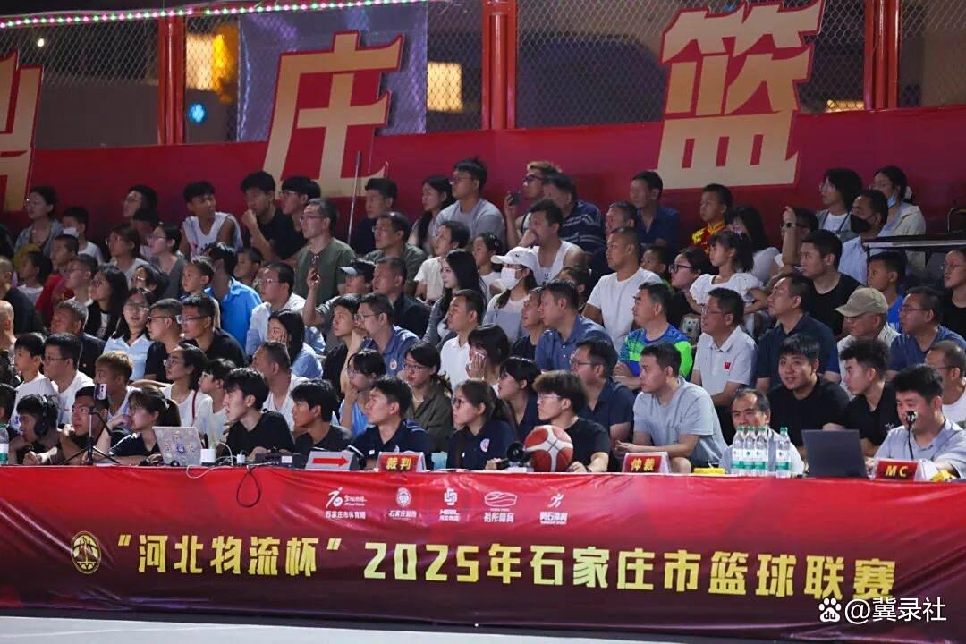 “河北物流杯”2025年石家庄市篮球联赛燃情开幕