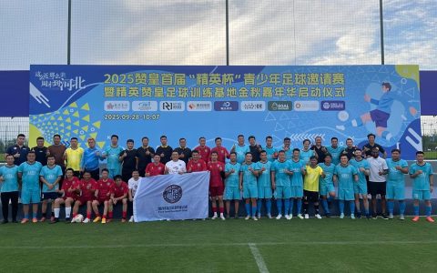 2025赞皇首届“精英杯”青少年足球邀请赛正式启动