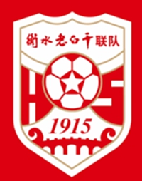 衡水队
