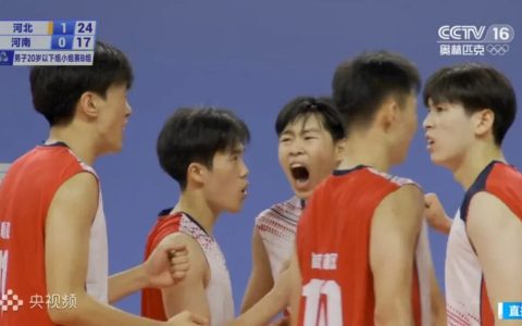 河北U20男排斩获“十五运”首胜