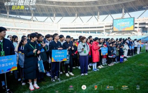 “橄”拼敢赢 2025年全国触式橄榄球总决赛河北奥体中心激情开幕