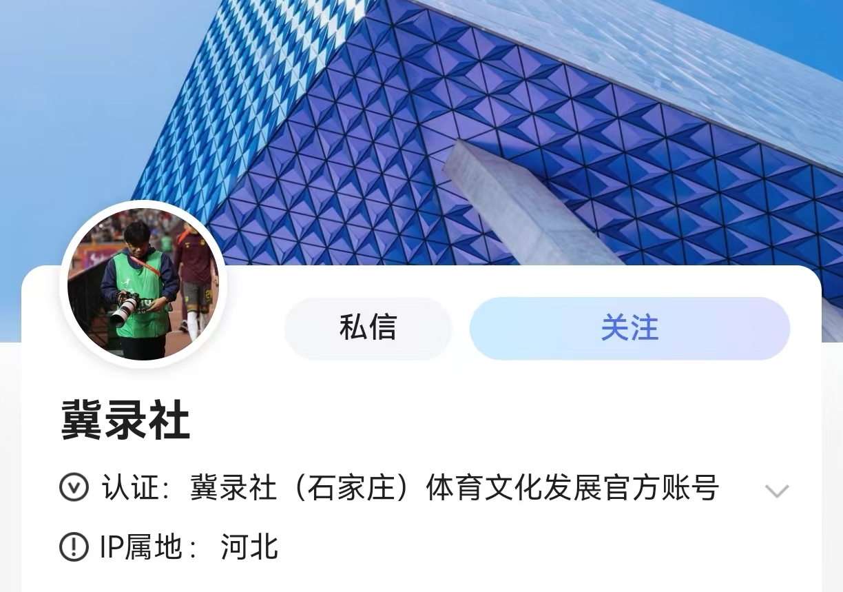 百家号-冀录社