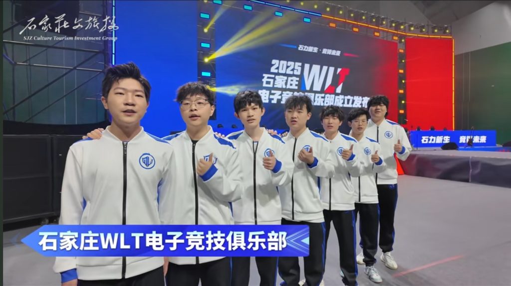 石家庄WLT王者荣耀战队正式成立 双强援加盟共赴荣耀征程