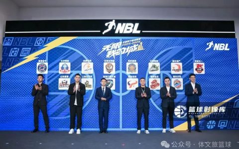 职业篮球联赛（NBL）重磅落户“冬奥之城”张家口