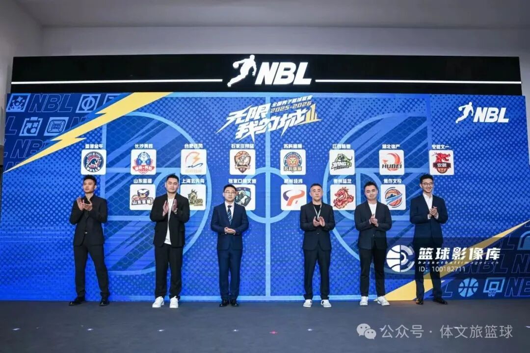 职业篮球联赛（NBL）重磅落户“冬奥之城”张家口