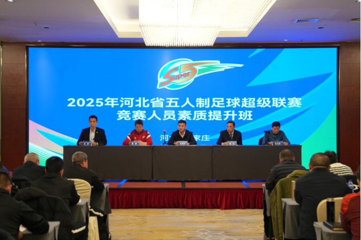 “河北五超”竞赛人员素质提升班开班