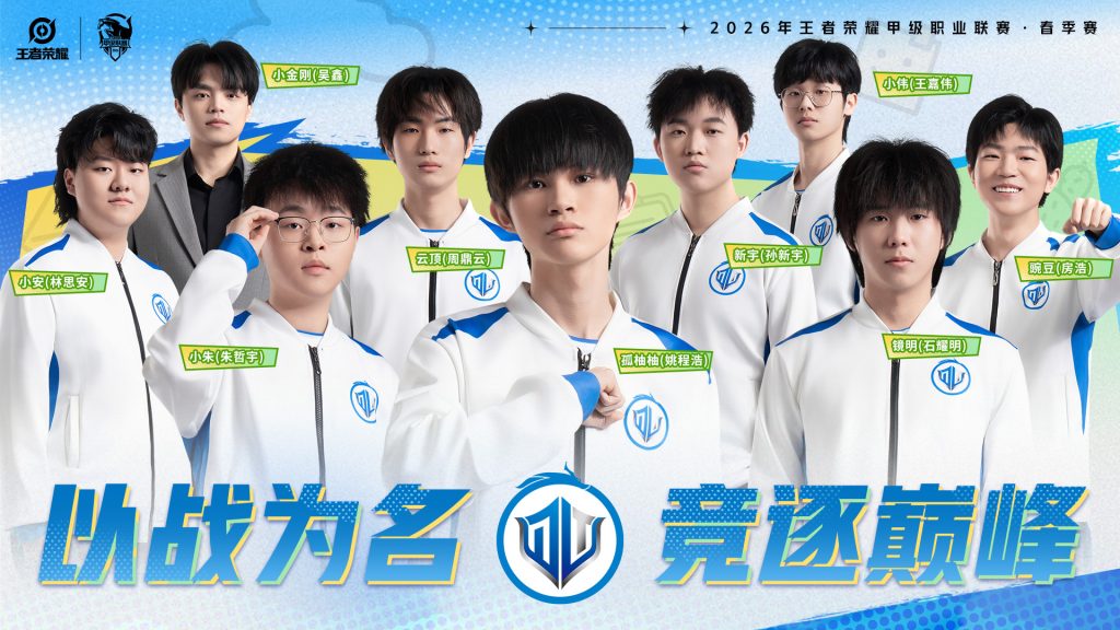 鏖战五局惜败XYG，石家庄WLT韧性尽显虽败犹荣