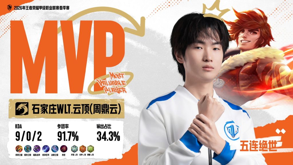 鏖战五局惜败XYG，石家庄WLT韧性尽显虽败犹荣